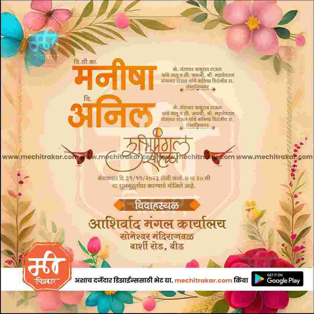 Lagn Patrika | Social Media Design Templates in Marathi | Editable PSD for Designers | By Me Chitrakar | 29
