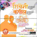 Lagn Patrika | Social Media Design Templates in Marathi | Editable PSD for Designers | By Me Chitrakar | 2