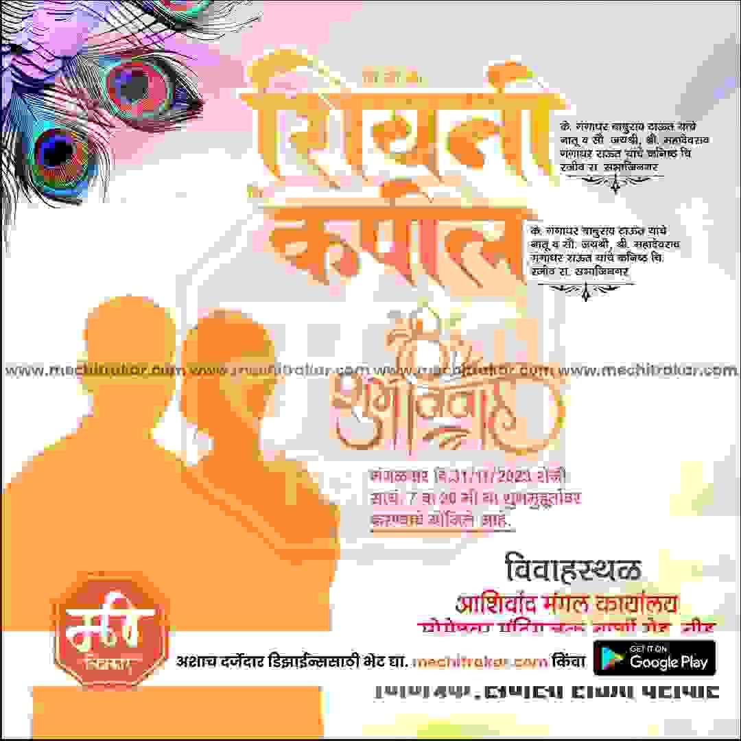 Lagn Patrika | Social Media Design Templates in Marathi | Editable PSD for Designers | By Me Chitrakar | 2