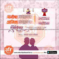Lagn Patrika | Social Media Design Templates in Marathi | Editable PSD for Designers | By Me Chitrakar | 30