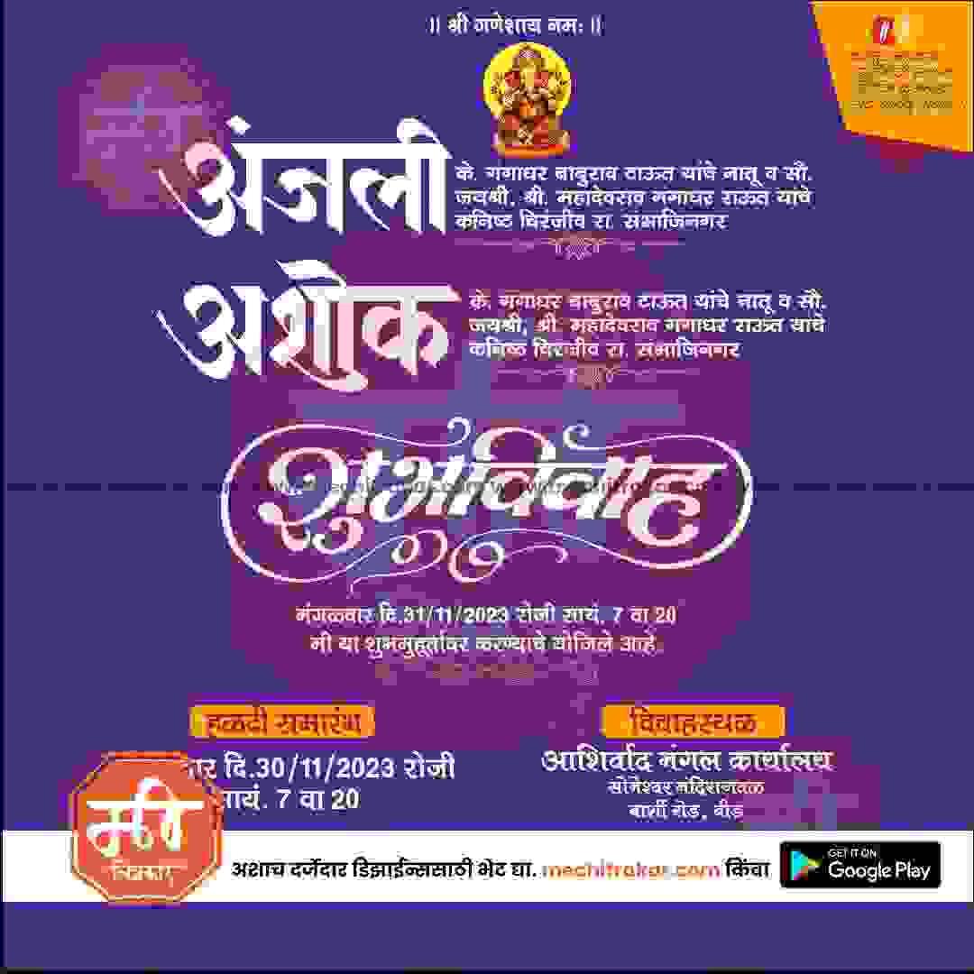 Lagn Patrika | Social Media Design Templates in Marathi | Editable PSD for Designers | By Me Chitrakar | 31