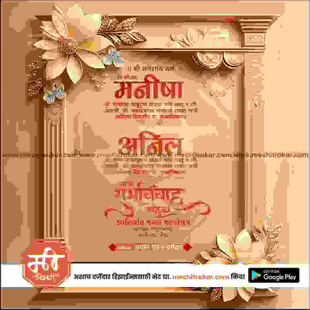 Lagn Patrika | Social Media Design Templates in Marathi | Editable PSD for Designers | By Me Chitrakar | 32