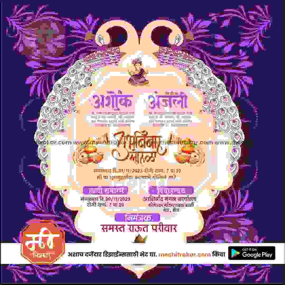 Lagn Patrika | Social Media Design Templates in Marathi | Editable PSD for Designers | By Me Chitrakar | 33