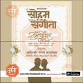 Lagn Patrika | Social Media Design Templates in Marathi | Editable PSD for Designers | By Me Chitrakar | 35