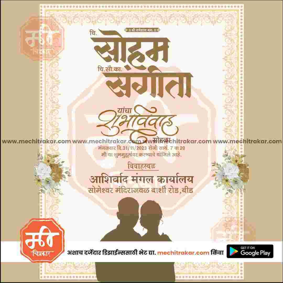 Lagn Patrika | Social Media Design Templates in Marathi | Editable PSD for Designers | By Me Chitrakar | 35
