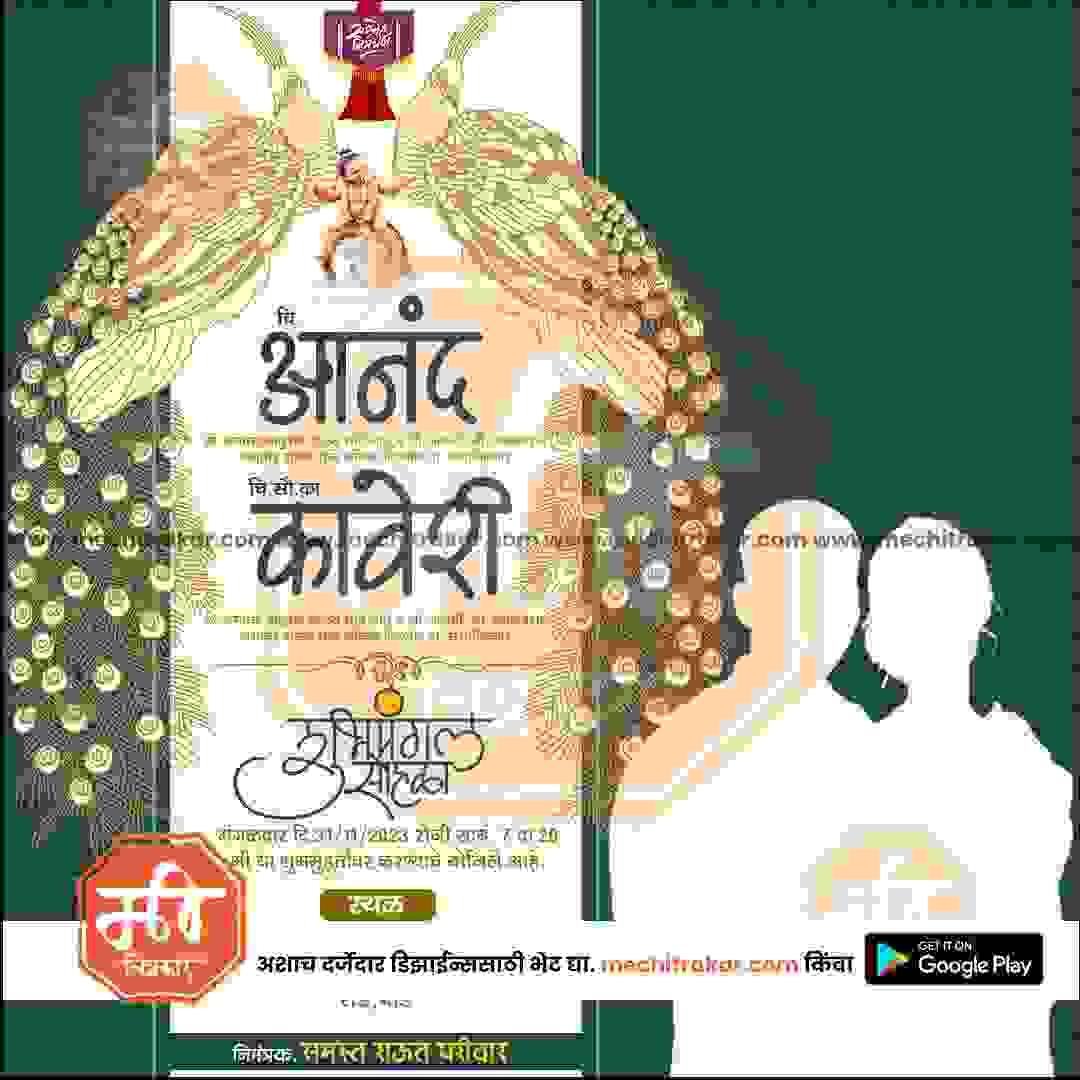 Lagn Patrika | Social Media Design Templates in Marathi | Editable PSD for Designers | By Me Chitrakar | 36