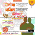 Lagn Patrika | Social Media Design Templates in Marathi | Editable PSD for Designers | By Me Chitrakar | 37