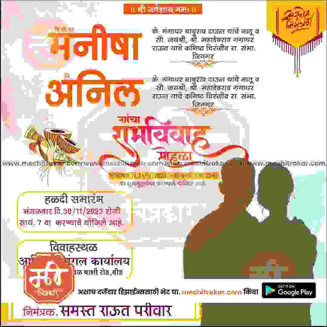 Lagn Patrika | Social Media Design Templates in Marathi | Editable PSD for Designers | By Me Chitrakar | 37