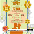 Lagn Patrika | Social Media Design Templates in Marathi | Editable PSD for Designers | By Me Chitrakar | 38