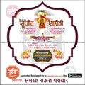 Lagn Patrika | Social Media Design Templates in Marathi | Editable PSD for Designers | By Me Chitrakar | 39