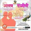 Lagn Patrika | Social Media Design Templates in Marathi | Editable PSD for Designers | By Me Chitrakar | 3