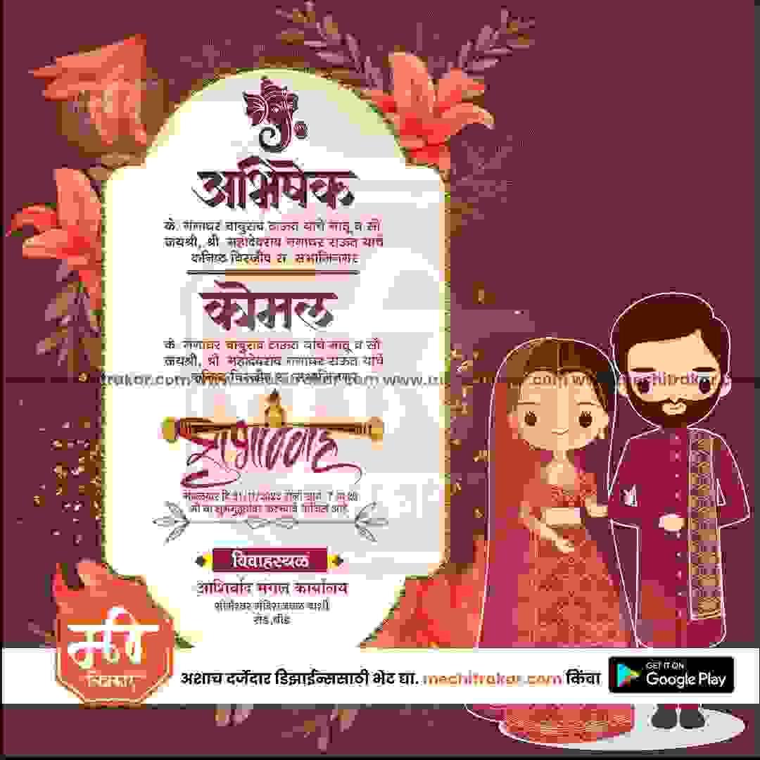 Lagn Patrika | Social Media Design Templates in Marathi | Editable PSD for Designers | By Me Chitrakar | 40