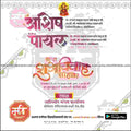 Lagn Patrika | Social Media Design Templates in Marathi | Editable PSD for Designers | By Me Chitrakar | 42