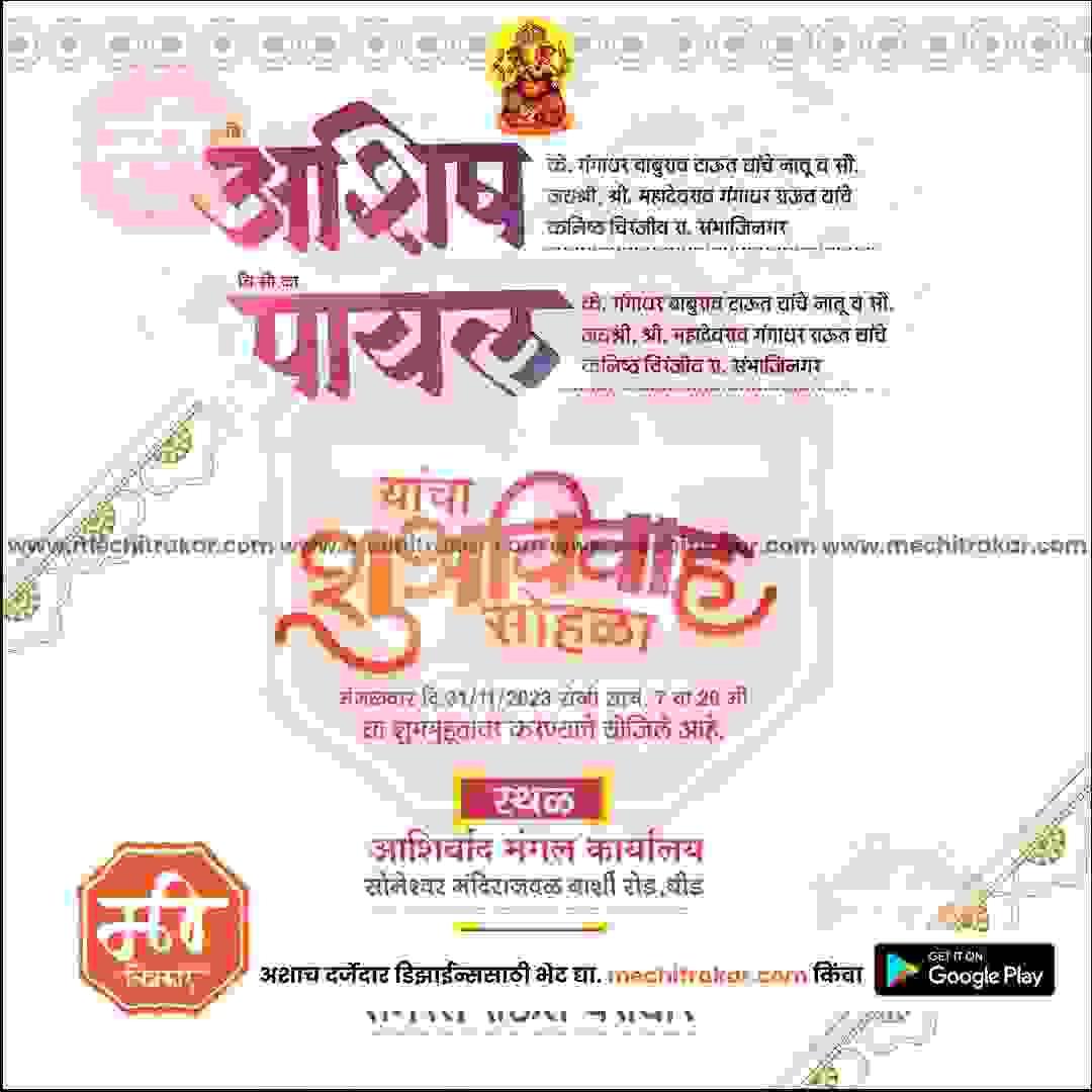 Lagn Patrika | Social Media Design Templates in Marathi | Editable PSD for Designers | By Me Chitrakar | 42