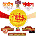 Lagn Patrika | Social Media Design Templates in Marathi | Editable PSD for Designers | By Me Chitrakar | 43