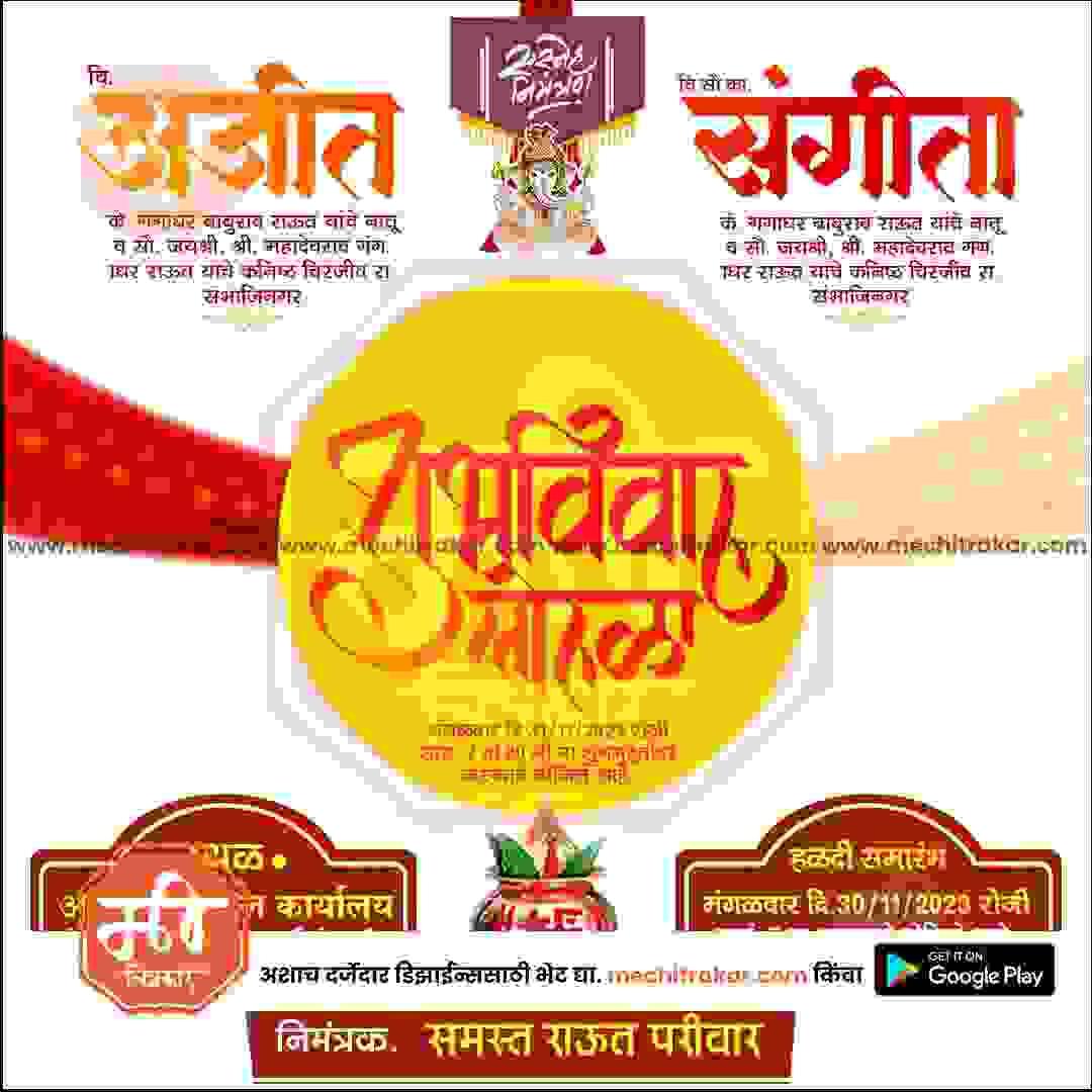 Lagn Patrika | Social Media Design Templates in Marathi | Editable PSD for Designers | By Me Chitrakar | 43