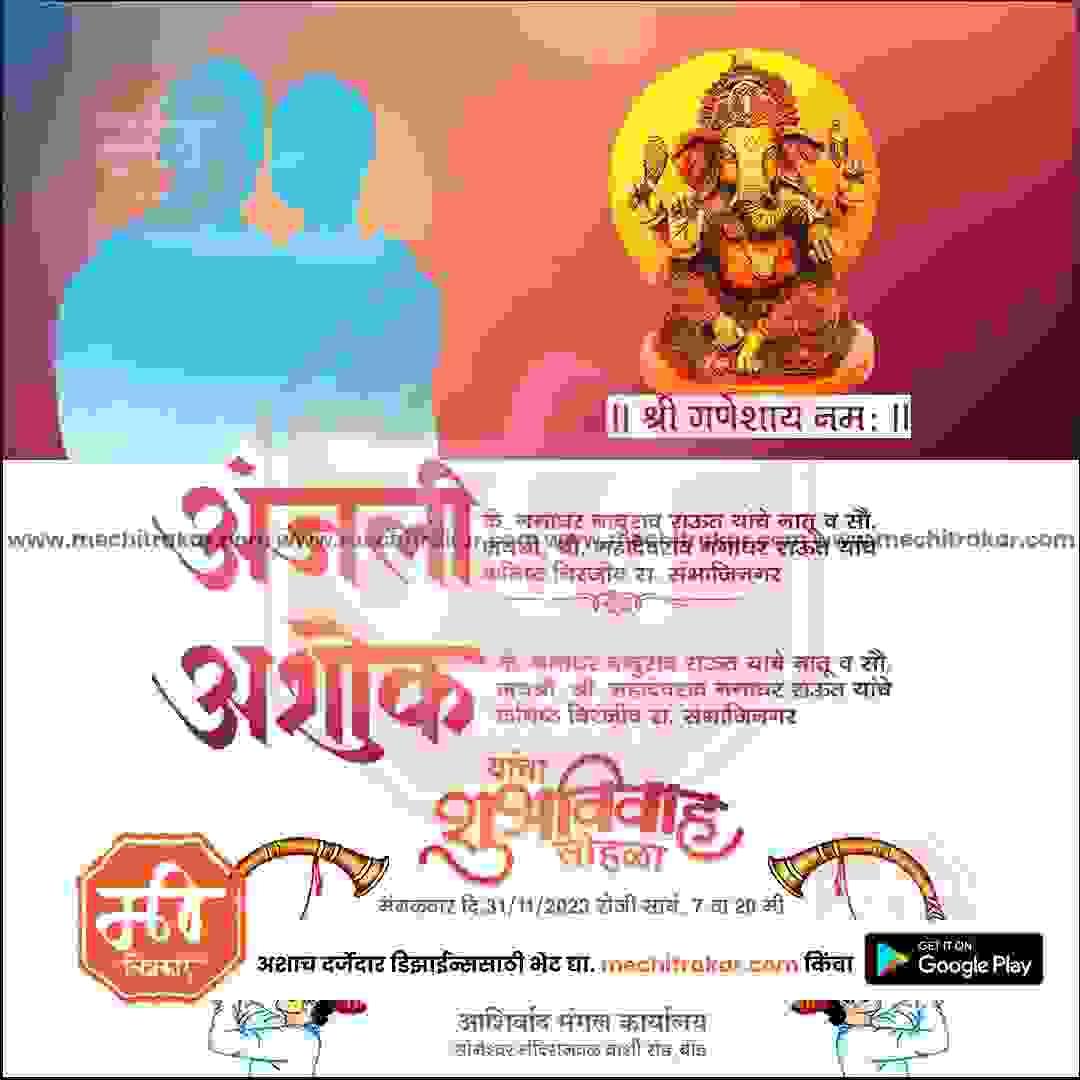 Lagn Patrika | Social Media Design Templates in Marathi | Editable PSD for Designers | By Me Chitrakar | 44