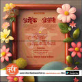 Lagn Patrika | Social Media Design Templates in Marathi | Editable PSD for Designers | By Me Chitrakar | 45