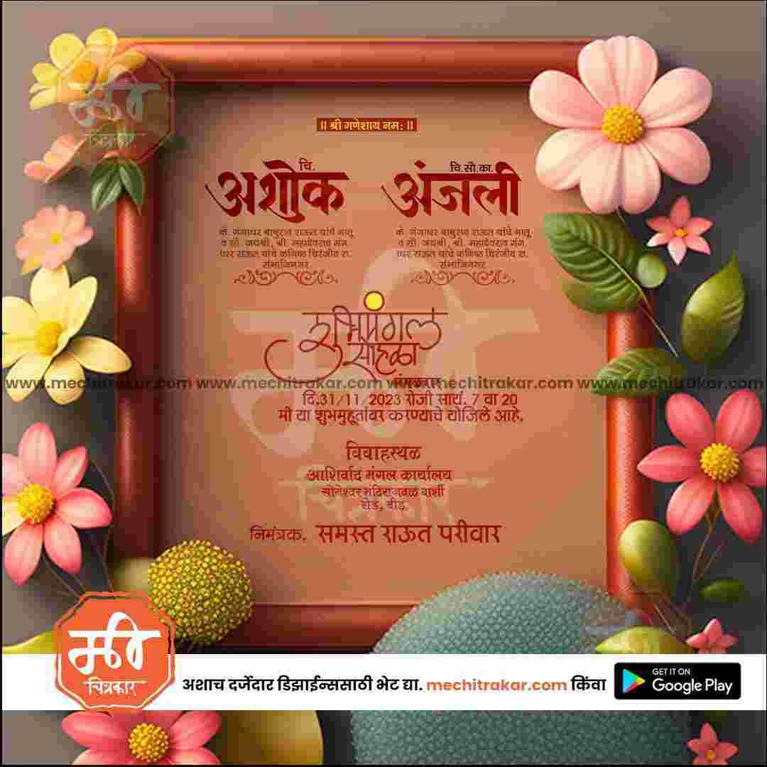 Lagn Patrika | Social Media Design Templates in Marathi | Editable PSD for Designers | By Me Chitrakar | 45