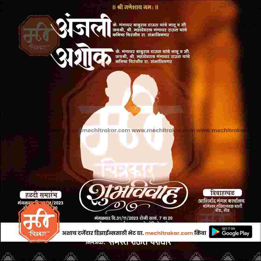 Lagn Patrika | Social Media Design Templates in Marathi | Editable PSD for Designers | By Me Chitrakar | 47