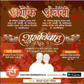 Lagn Patrika | Social Media Design Templates in Marathi | Editable PSD for Designers | By Me Chitrakar | 48