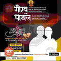 Lagn Patrika | Social Media Design Templates in Marathi | Editable PSD for Designers | By Me Chitrakar | 49