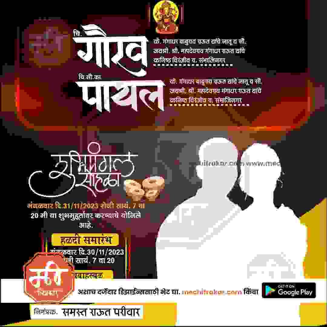 Lagn Patrika | Social Media Design Templates in Marathi | Editable PSD for Designers | By Me Chitrakar | 49