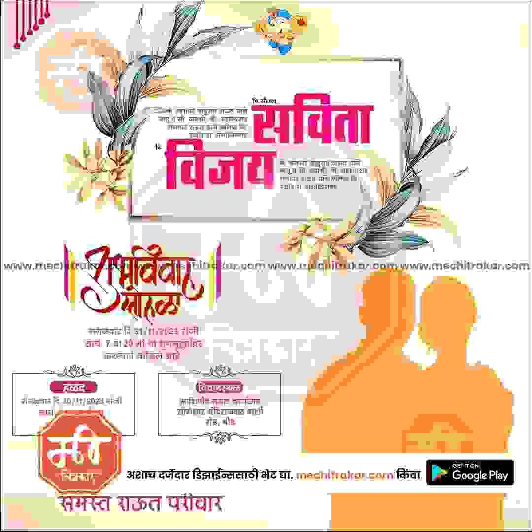 Lagn Patrika | Social Media Design Templates in Marathi | Editable PSD for Designers | By Me Chitrakar | 4