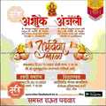 Lagn Patrika | Social Media Design Templates in Marathi | Editable PSD for Designers | By Me Chitrakar | 50