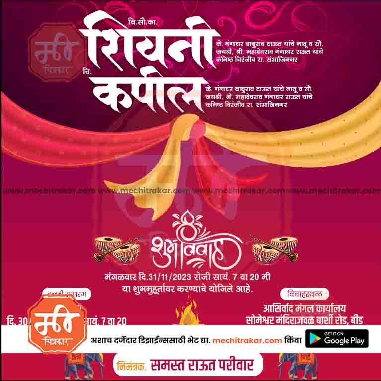Lagn Patrika | Social Media Design Templates in Marathi | Editable PSD for Designers | By Me Chitrakar | 52