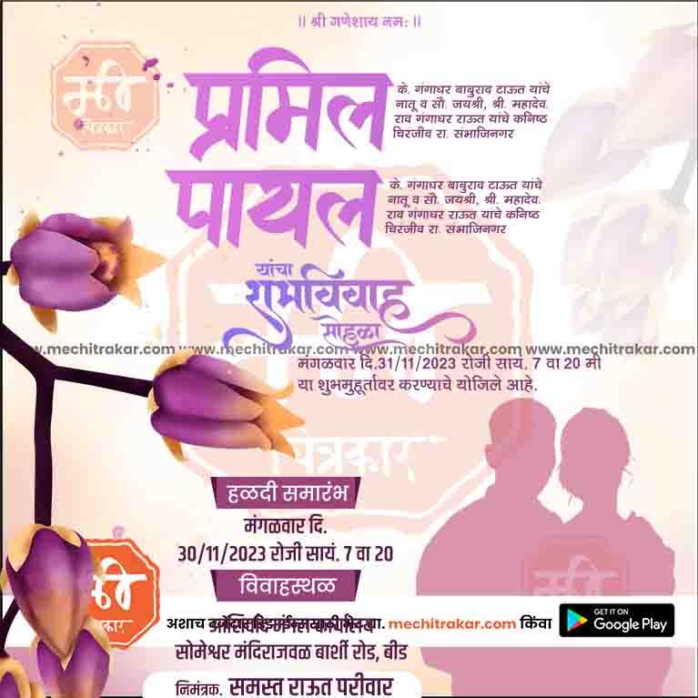 Lagn Patrika | Social Media Design Templates in Marathi | Editable PSD for Designers | By Me Chitrakar | 53