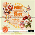 Lagn Patrika | Social Media Design Templates in Marathi | Editable PSD for Designers | By Me Chitrakar | 57
