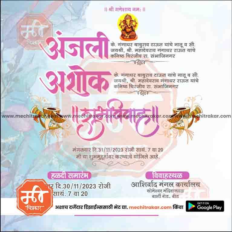 Lagn Patrika | Social Media Design Templates in Marathi | Editable PSD for Designers | By Me Chitrakar | 58