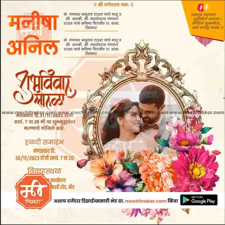 Lagn Patrika | Social Media Design Templates in Marathi | Editable PSD for Designers | By Me Chitrakar | 59