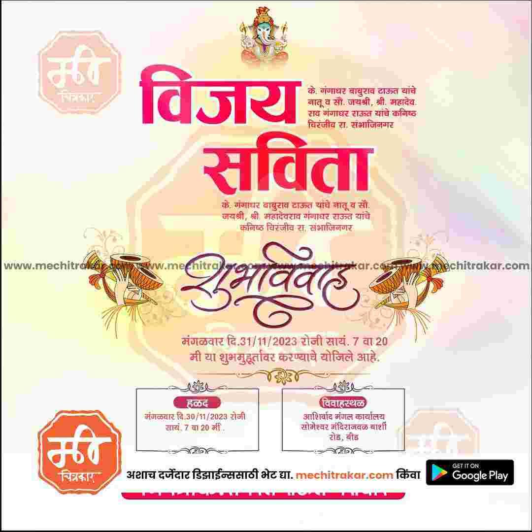 Lagn Patrika | Social Media Design Templates in Marathi | Editable PSD for Designers | By Me Chitrakar | 5