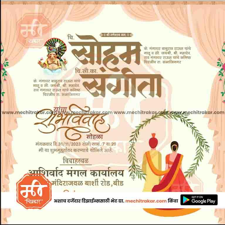 Lagn Patrika | Social Media Design Templates in Marathi | Editable PSD for Designers | By Me Chitrakar | 60