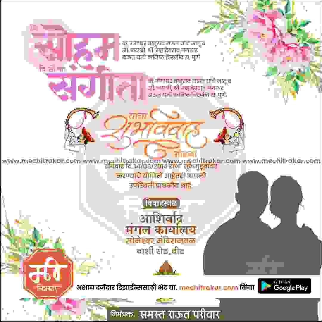 Lagn Patrika | Social Media Design Templates in Marathi | Editable PSD for Designers | By Me Chitrakar | 61