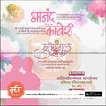 Lagn Patrika | Social Media Design Templates in Marathi | Editable PSD for Designers | By Me Chitrakar | 62