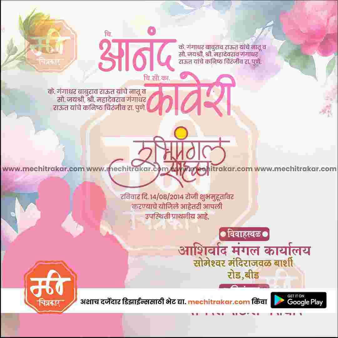 Lagn Patrika | Social Media Design Templates in Marathi | Editable PSD for Designers | By Me Chitrakar | 62