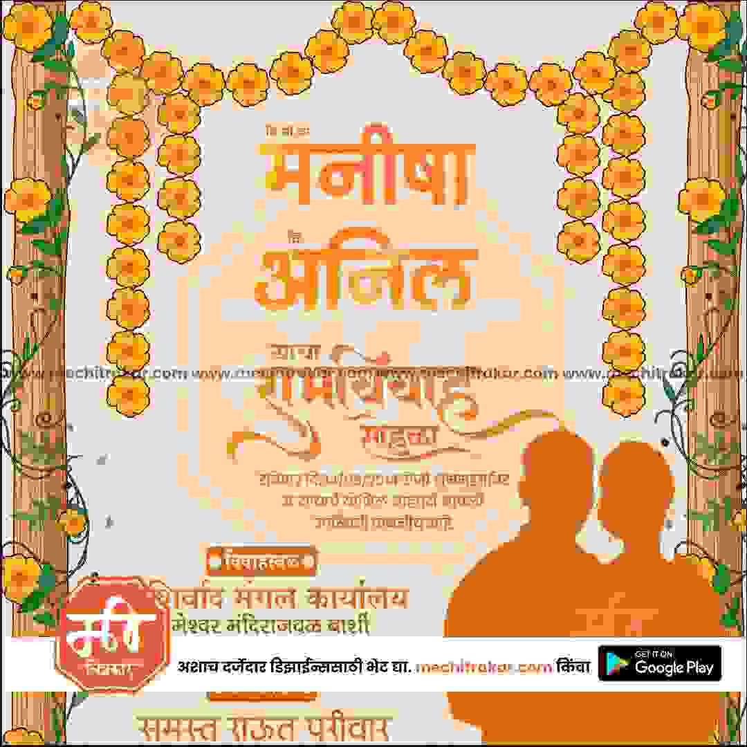 Lagn Patrika | Social Media Design Templates in Marathi | Editable PSD for Designers | By Me Chitrakar | 64