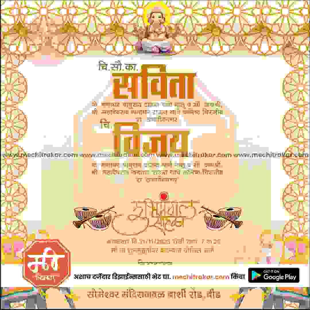 Lagn Patrika | Social Media Design Templates in Marathi | Editable PSD for Designers | By Me Chitrakar | 65