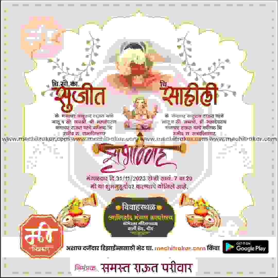 Lagn Patrika | Social Media Design Templates in Marathi | Editable PSD for Designers | By Me Chitrakar | 66