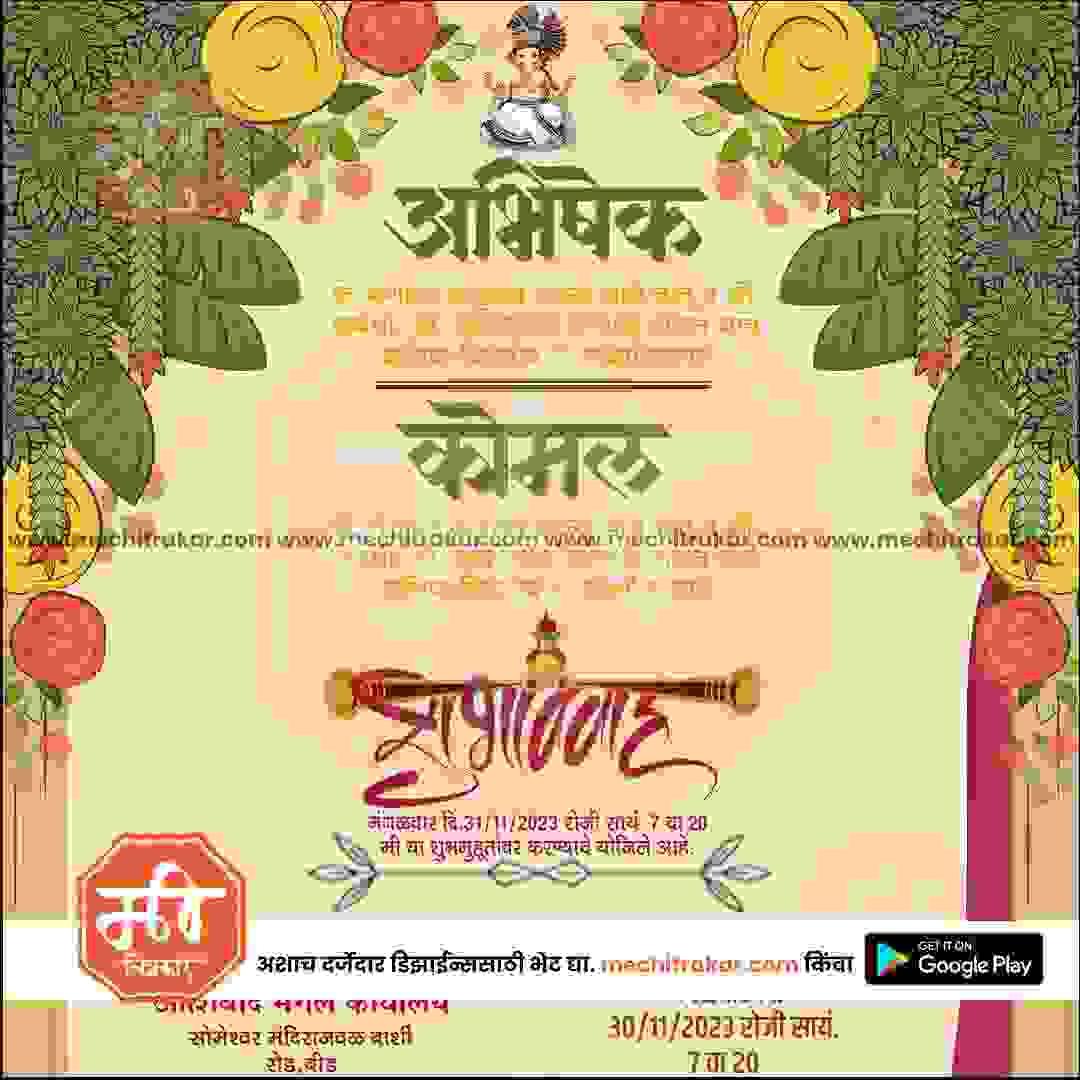 Lagn Patrika | Social Media Design Templates in Marathi | Editable PSD for Designers | By Me Chitrakar | 67