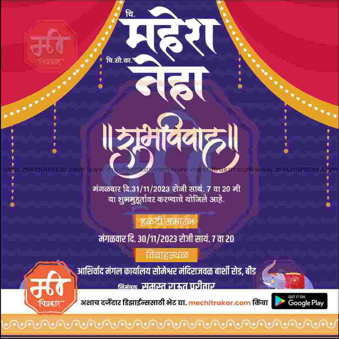 Lagn Patrika | Social Media Design Templates in Marathi | Editable PSD for Designers | By Me Chitrakar | 68