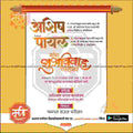 Lagn Patrika | Social Media Design Templates in Marathi | Editable PSD for Designers | By Me Chitrakar | 69