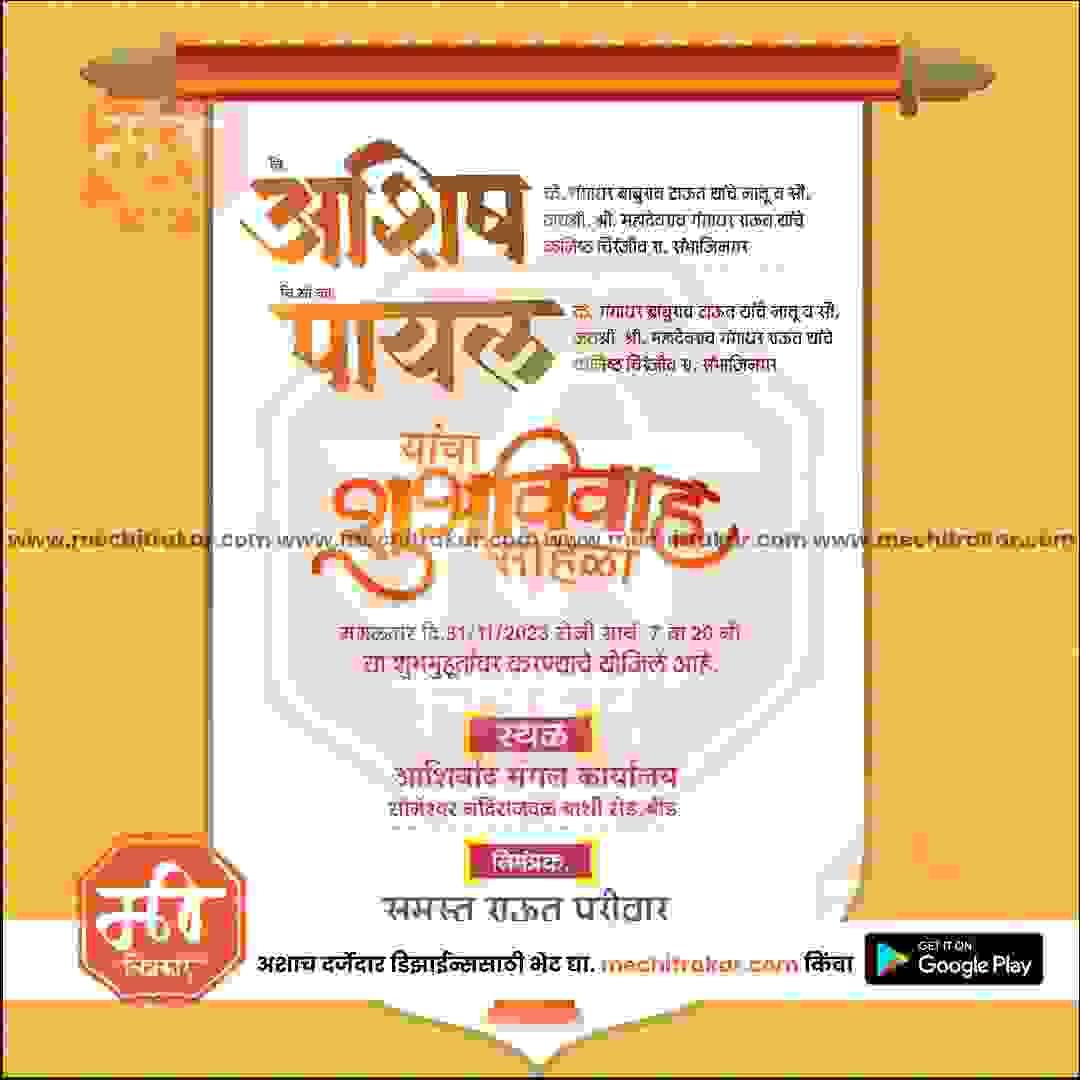 Lagn Patrika | Social Media Design Templates in Marathi | Editable PSD for Designers | By Me Chitrakar | 69