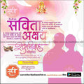 Lagn Patrika | Social Media Design Templates in Marathi | Editable PSD for Designers | By Me Chitrakar | 6