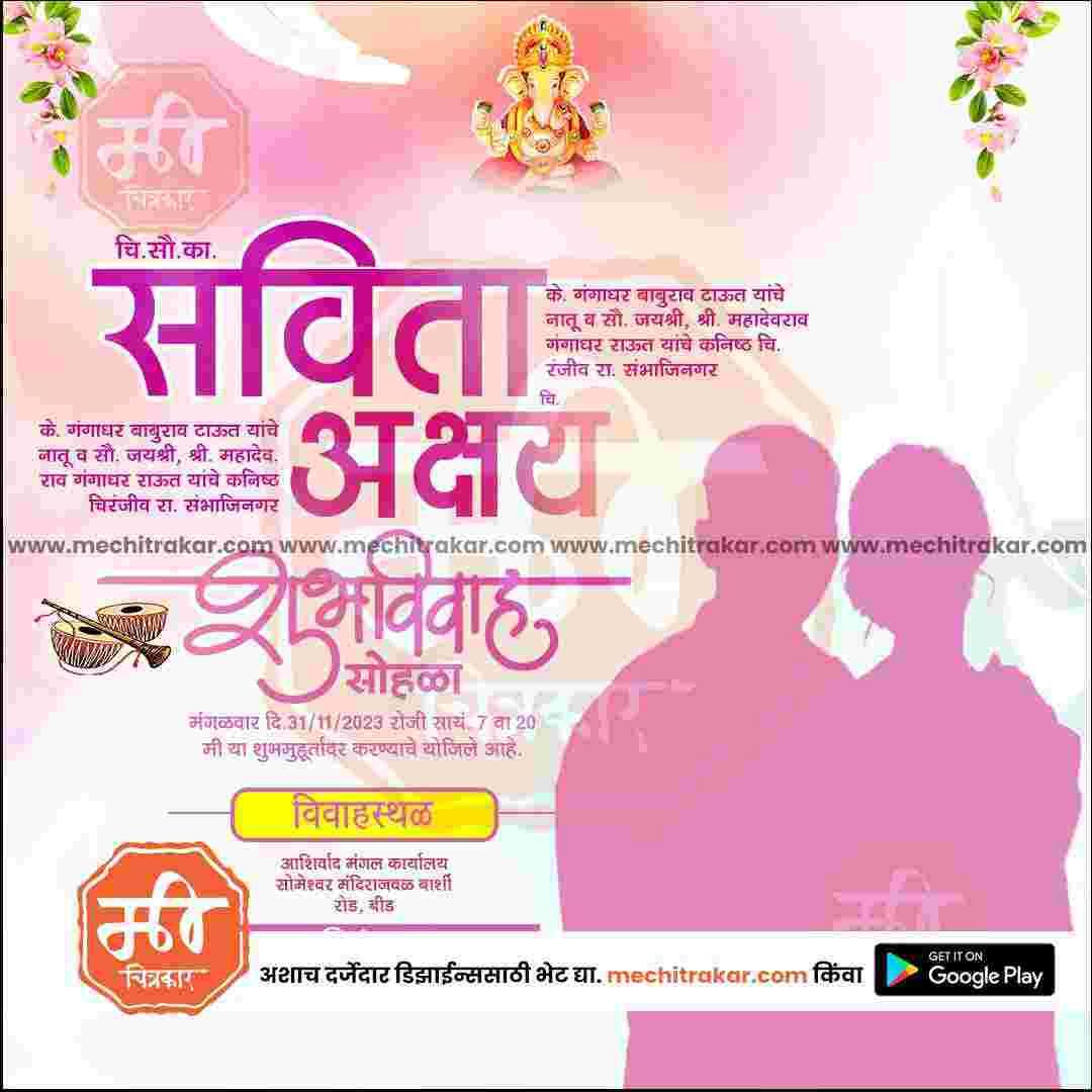 Lagn Patrika | Social Media Design Templates in Marathi | Editable PSD for Designers | By Me Chitrakar | 6