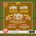 Lagn Patrika | Social Media Design Templates in Marathi | Editable PSD for Designers | By Me Chitrakar | 70