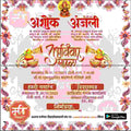 Lagn Patrika | Social Media Design Templates in Marathi | Editable PSD for Designers | By Me Chitrakar | 71